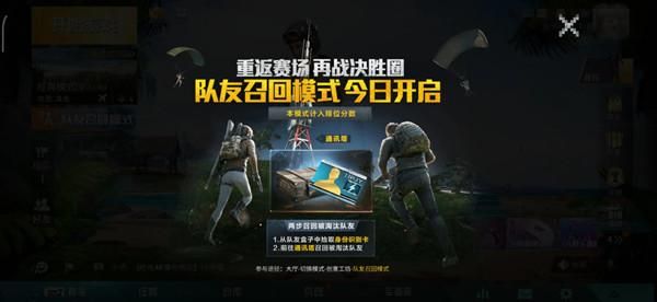 和平精英橘黑制服怎么获得？橘黑制服获取方法