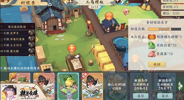 精灵食肆菜谱怎么获得？菜谱获取途径汇总