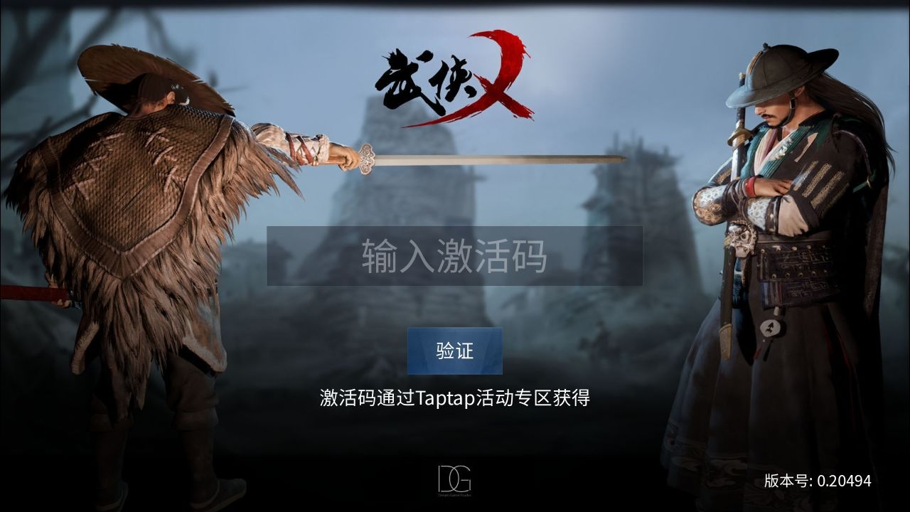 武侠乂手游激活码无法输入？激活码相关问题解答