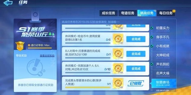 跑跑卡丁车手游8人对局冲线10次怎么做？8人对局冲线10次达成攻略