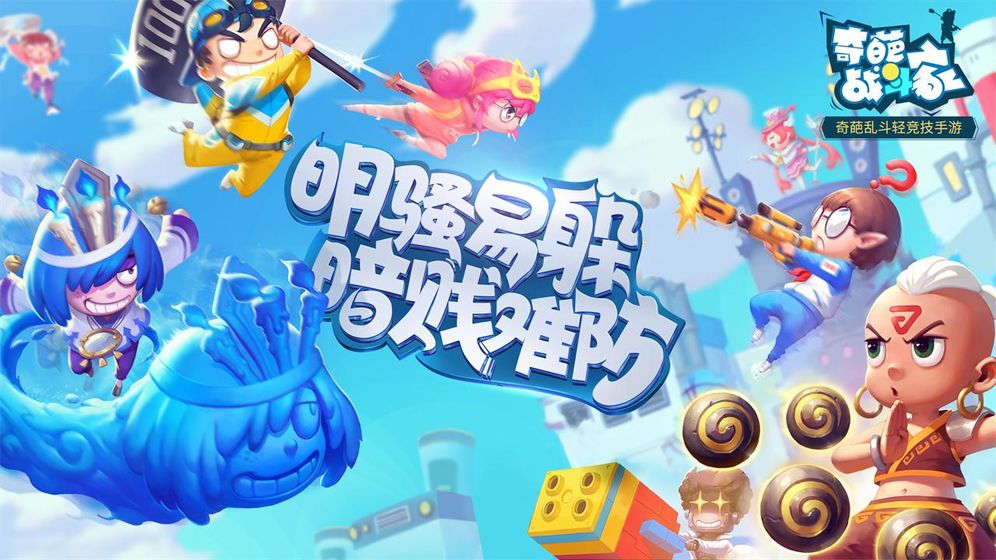 奇葩战斗家礼包大全 礼包CDK兑换方法