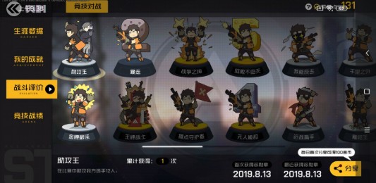 王牌战士金色勋章怎么获得？金色勋章收集攻略