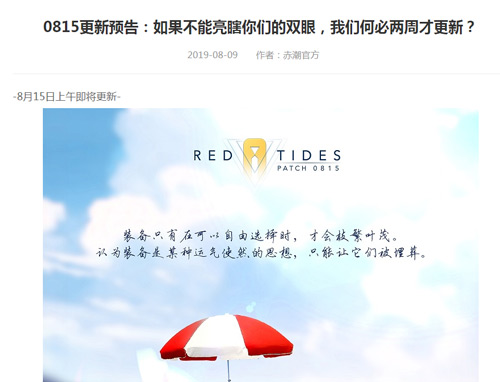 装备可自选？《赤潮自走棋》或将迎来重大变更