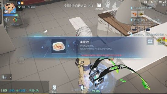 龙族幻想自研料理配方大全：最全自研食谱攻略