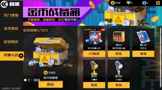 王牌战士改名卡在哪里买？改名卡获取攻略
