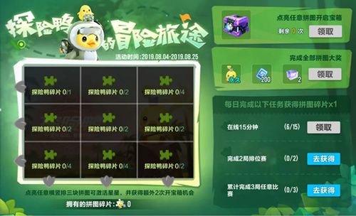 QQ飞车手游探险鸭怎么样？探险鸭技能属性介绍