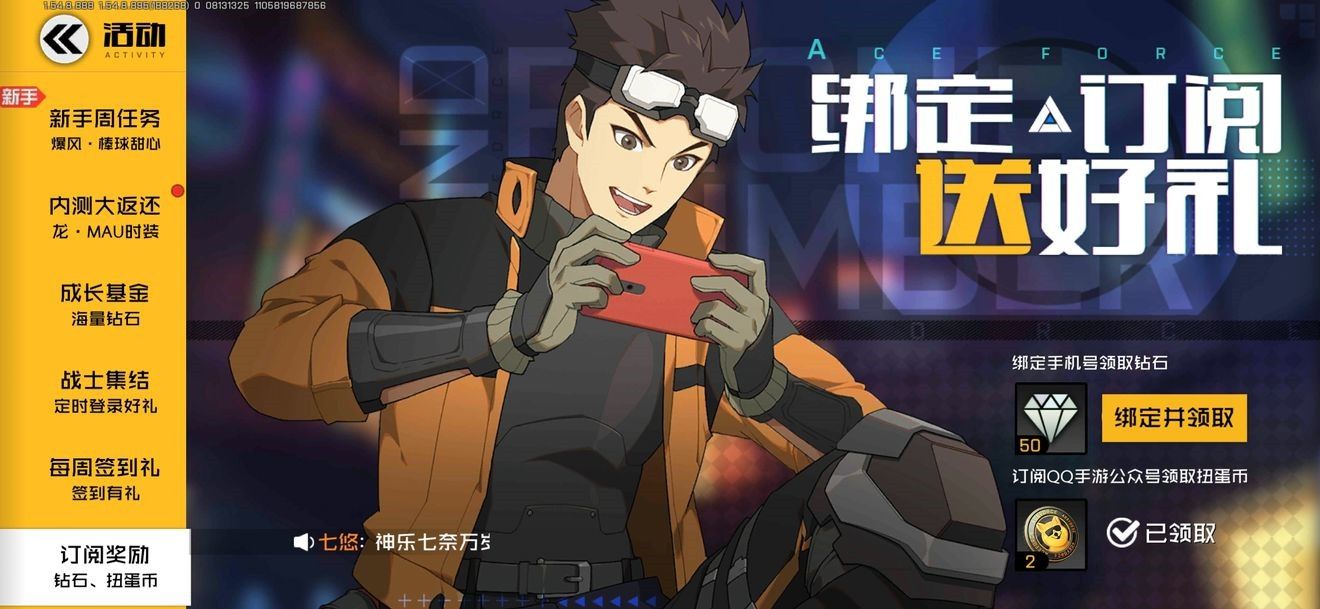 王牌战士礼包大全：礼包激活码获取攻略