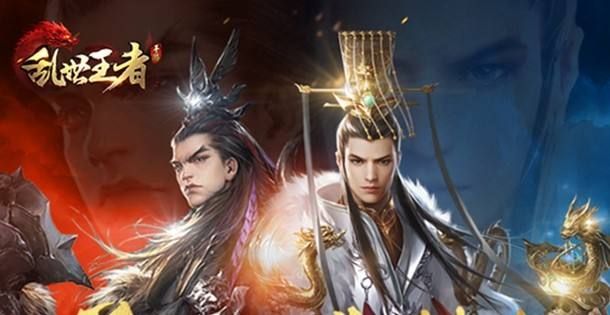 乱世王者双周年庆典开启！五大精彩福利回馈来袭