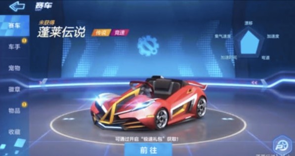 跑跑卡丁车手游蓬莱伝说怎么加点？蓬莱伝说加点攻略