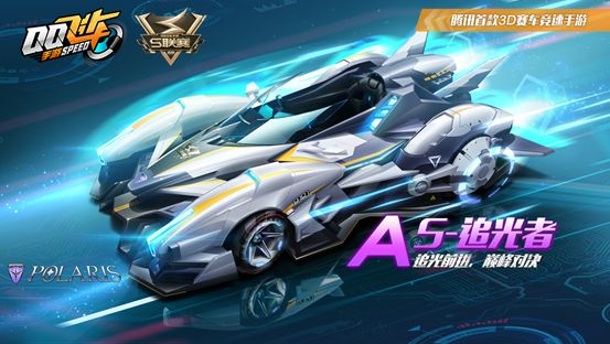 QQ飞车手游星舞者和追光者哪个好？星舞者和追光者对比分析