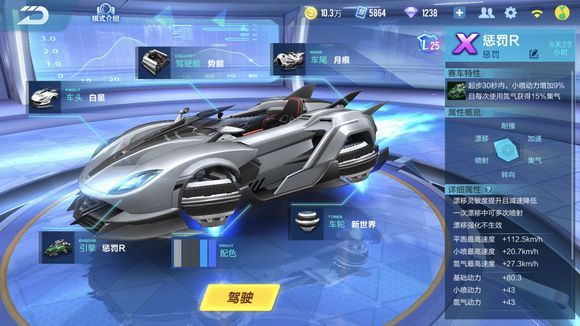 QQ飞车手游新世界悬浮轮怎么样？游新世界悬浮轮值得入手吗？