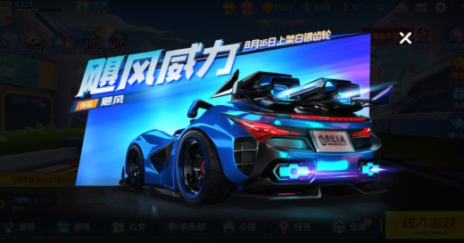 跑跑卡丁车手游飓风手感怎么样？飓风竞速实战手感详解