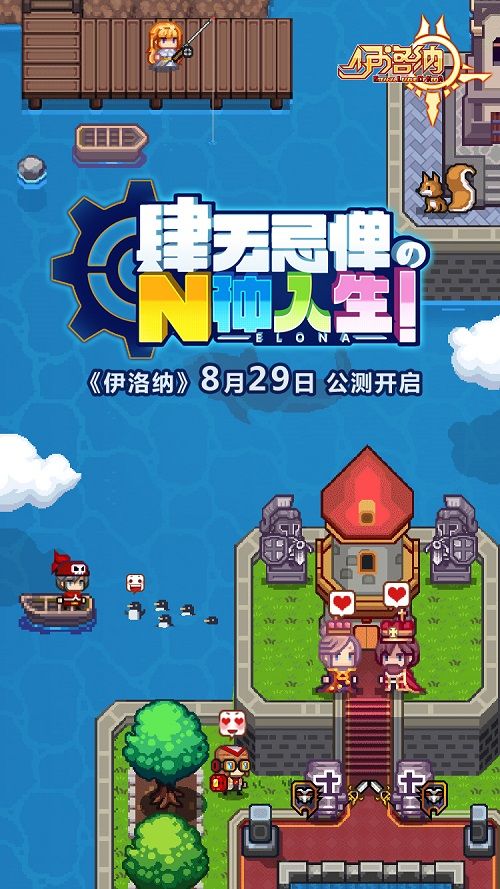 因吹斯汀《伊洛纳》手游里那些奇奇怪怪的道具们！