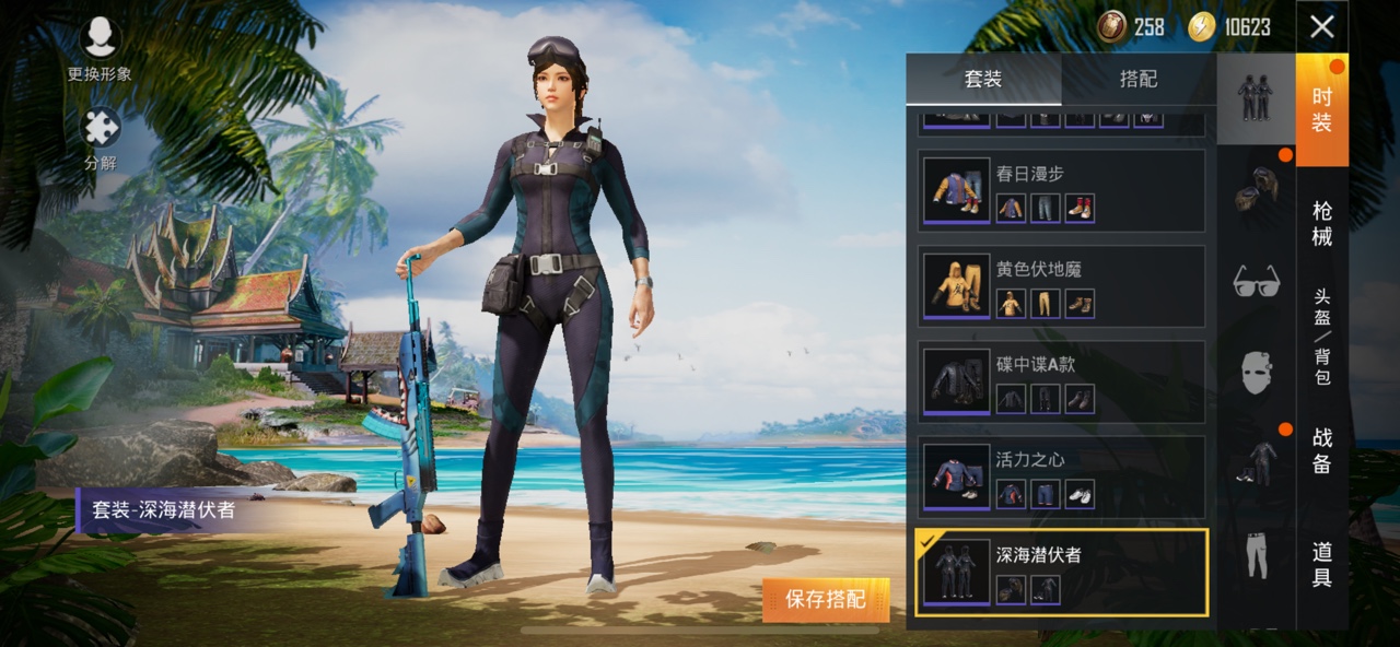 和平精英深海潜伏者套装怎么获得？深海潜伏者套装获取方法