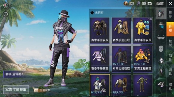 和平精英蓝调潮人套装怎么得？微信游戏6周年拼图口袋攻略