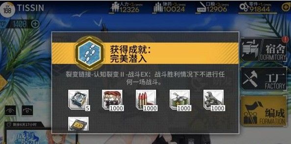 少女前线认知裂变2攻略：认知裂变2战斗EX隐藏成就获取