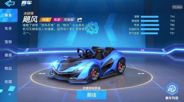 跑跑卡丁车手游飓风多少酷币出？飓风酷币入手价格详解