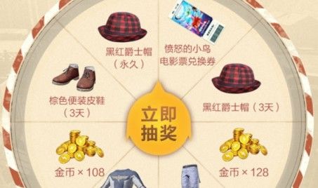 和平精英愤怒的小鸟电影兑换券怎么得？微信游戏专属电影票获取攻略