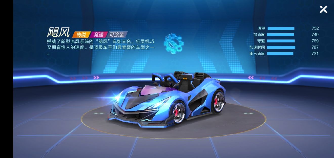 跑跑卡丁车手游飓风保底多少？抽中飓风保底花费详解