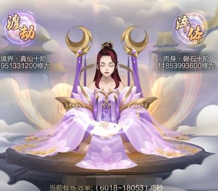 玄元剑仙淬体有什么用？淬体作用详解