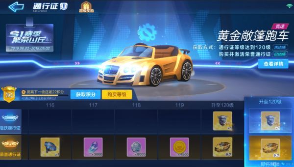 跑跑卡丁车手游飓风和黄金敞篷跑车哪个好？飓风黄金敞篷车对比详解