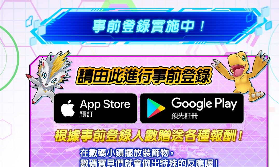 数码宝贝ReAris国际服古哥Play预约方法 南瓜兽究极体获得方法