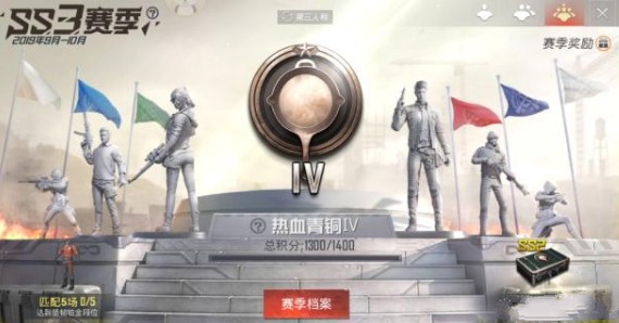 和平精英SS3赛季奖励时装是什么？ss3赛季衣服与段位奖励详解