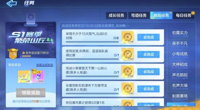 跑跑卡丁车手游小乖攀登天下第一山的心愿怎么完成？天下第一山任务攻略