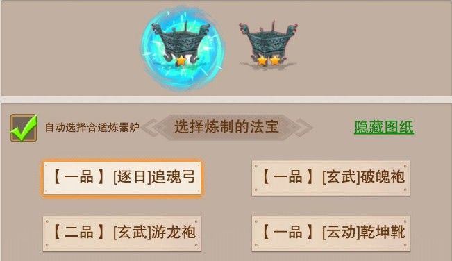 想不想修真炼器图纸怎么获得？炼器图纸大全
