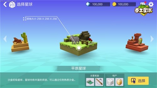 《手工星球》8月27日欢乐测试正式启动！百种星球玩法大揭秘