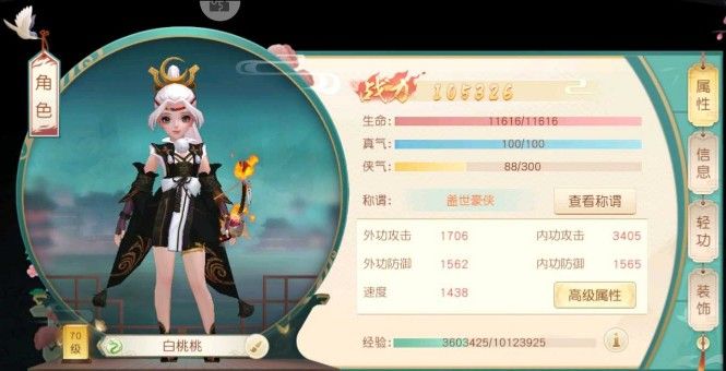 神雕侠侣2手游白陀攻略大全：白陀天赋阵容搭配推荐