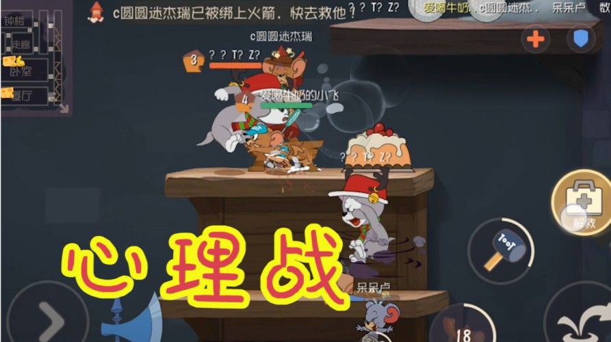 猫和老鼠：最重要的遛猫技巧，不按套路心理战！队友带不动啊