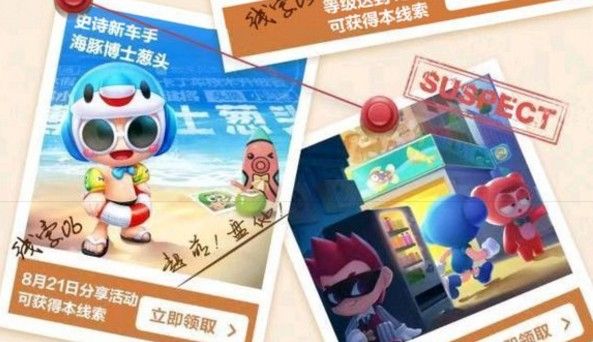 跑跑卡丁车手游海豚博士葱头怎么获得？海豚博士葱头获取攻略