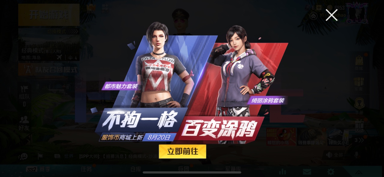 和平精英都市魅力套装多少服饰币？都市魅力套装值不值得买？