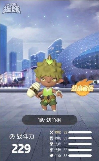 一起来捉妖亮采幼角獬怎么抓？亮采幼角獬获取攻略