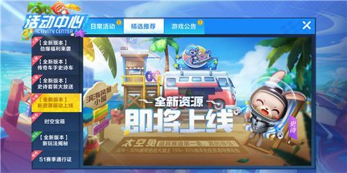 跑跑卡丁车手游太空兔技能是什么 太空兔技能介绍
