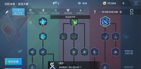 龙族幻想深层血统是什么？全职业深层血统加点攻略