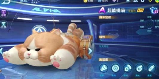 QQ飞车手游超能橘猫什么时候出 超能橘喵上线时间[图]-手游心得-游戏鸟手游网