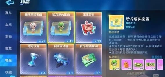 跑跑卡丁车手游S2赛季更新了什么 S2赛季更新内容一览[图]-鸟人爱宅-游戏鸟手游网
