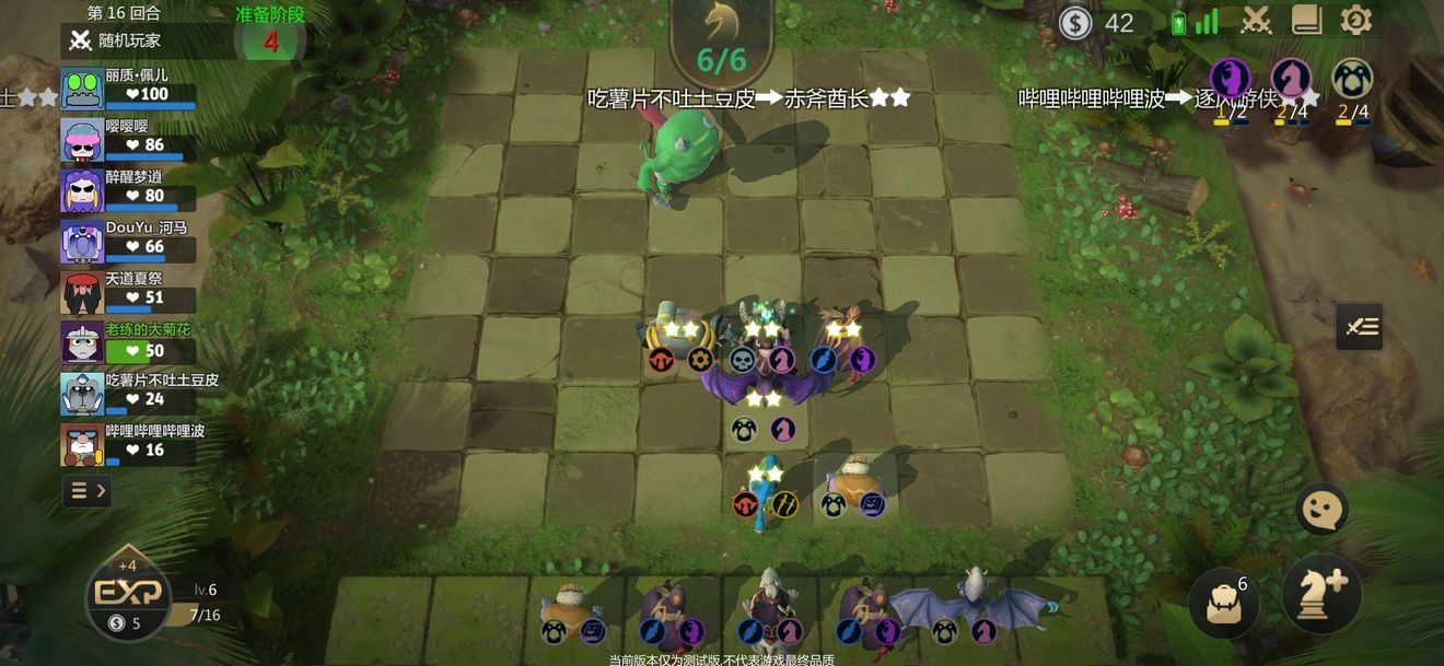 多多自走棋魔术骑攻略：最强魔术骑阵容推荐