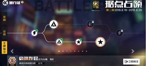 王牌战士连胜任务怎么做 连胜任务快速完成技巧