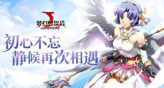 梦幻模拟战手游果然有问题答案是什么？公众号果然有问题答案大全