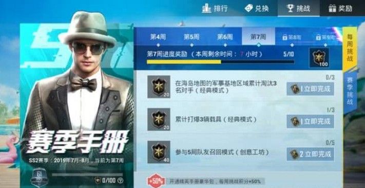 和平精英SS3赛季段位奖励是什么？SS3赛季段位奖励介绍