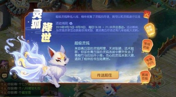 梦幻西游手游超级灵狐打书攻略：超级灵狐打书顺序一览