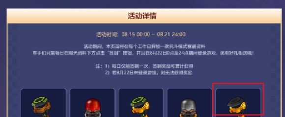 跑跑卡丁车手游漆黑齿轮怎么得？漆黑齿轮获取攻略