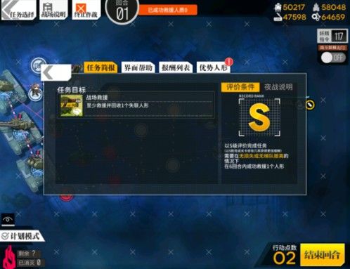 少女前线斩牙行动-战斗Ⅰ攻略：普通斩牙行动1-1打法配置