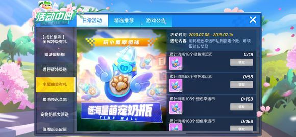 跑跑卡丁车手游橙色幸运币怎么获得？橙色幸运币获取方法