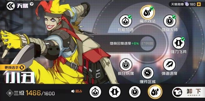王牌战士防沉迷怎么解除？防沉迷系统解决方法