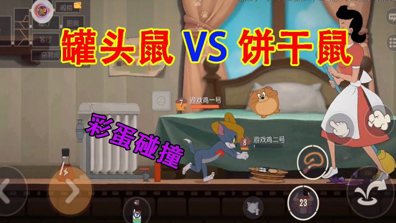 猫和老鼠：侦探杰瑞也有彩蛋！被猫打成罐头，可惜又是坑爹彩蛋