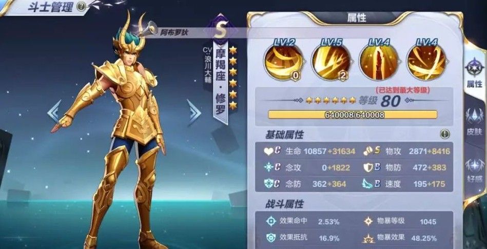 圣斗士星矢手游砍王修罗攻略：砍王修罗最强阵容推荐